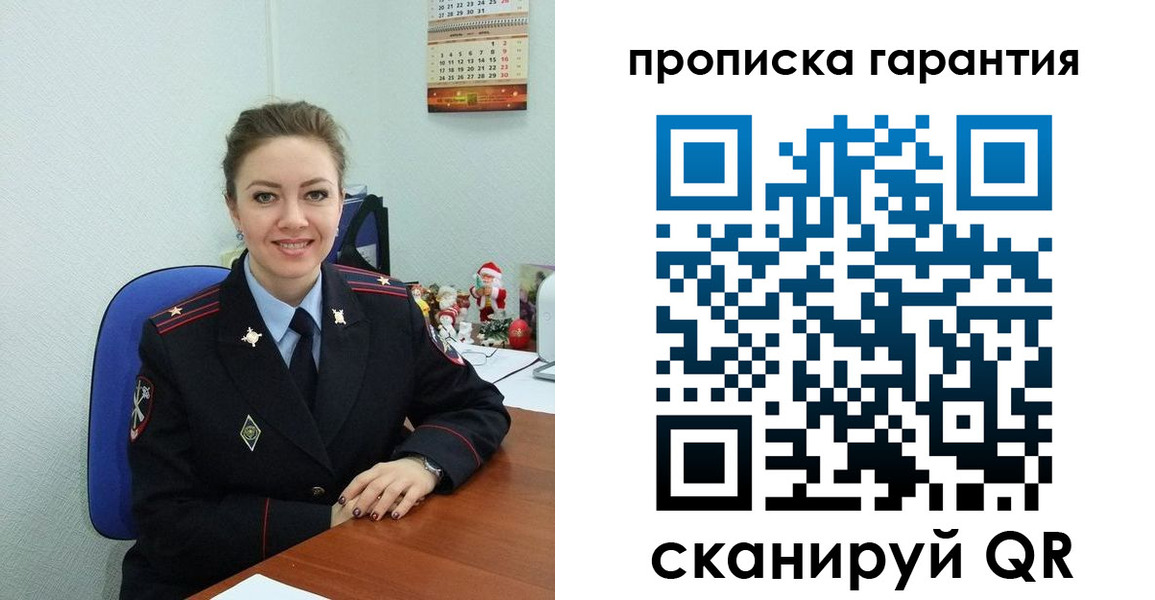 прописка штамп в Хотьково