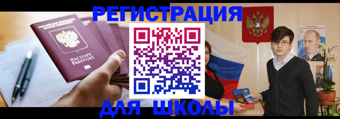 временная регистрация собственник в Хотьково