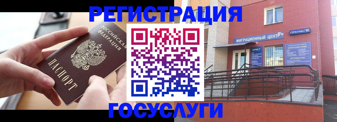 временная прописка в Хотьково